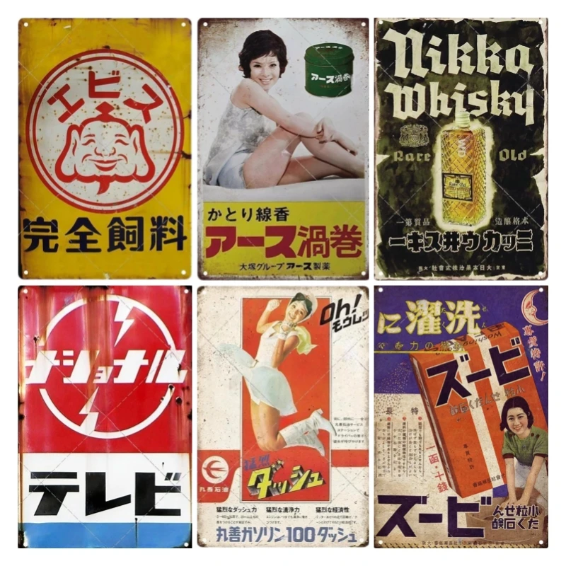 Tin Sign Japanese Style Brand  – обзор и цена Vintage Fashion Plates